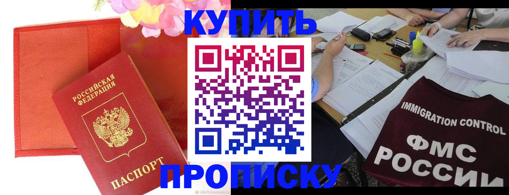 временная регистрация в Клинцах