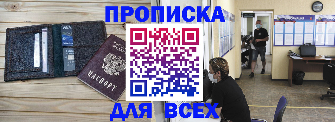 прописка иностранных граждан в Клинцах