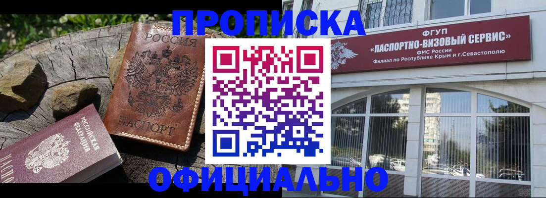 найти адрес прописки в Клинцах